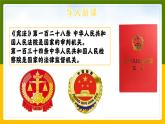 6.5国家司法机关课件2021-2022学年部编版道德与法治八年级下册