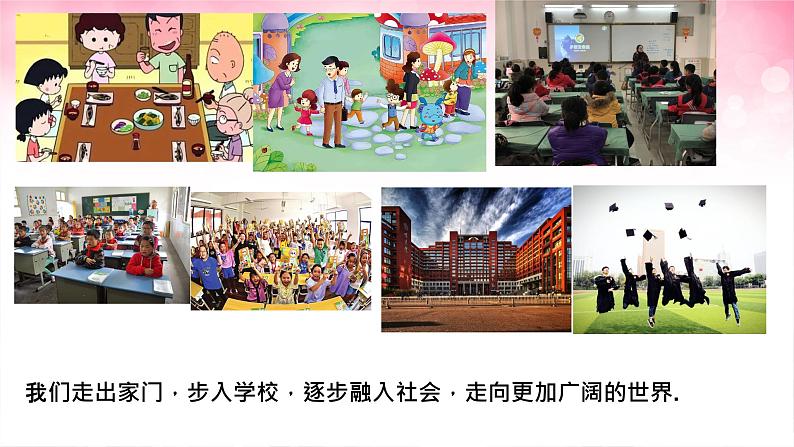 5.1走向世界大舞台课件2021-2022学年部编版道德与法治九年级下册第4页