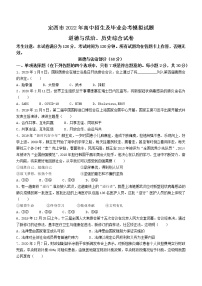 2022年甘肃省定西市中考一模道德与法治试题(word版无答案)