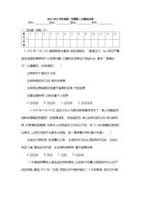 2022年江苏省徐州市邳州市运河中学中考道德与法治模拟训练题(word版无答案)