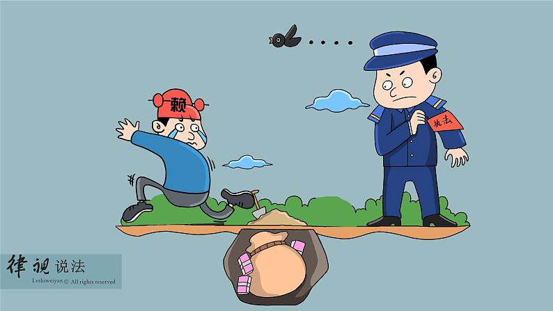 2022年人教部编版中考道德与法治一轮复习专题09 理解权利义务课件PPT04