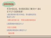 第一单元第二课第一课时  坚持依宪治国课件PPT