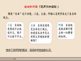 第四单元第七课第一课时  自由平等的真谛课件PPT