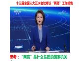 2021-2022学年部编版八年级道德与法治下册 6.5 国家司法机关课件（28张ppt+2视频）