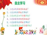 2021-2022学年部编版八年级道德与法治下册 6.5 国家司法机关课件（28张ppt+2视频）