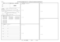 浙江省宁波市镇海区2021年九年级一模社会练习题（图片版含答案）