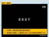 2021-2022学年部编版道德与法治七年级下册10.1 法律为我们护航课件（19张PPT+视频）