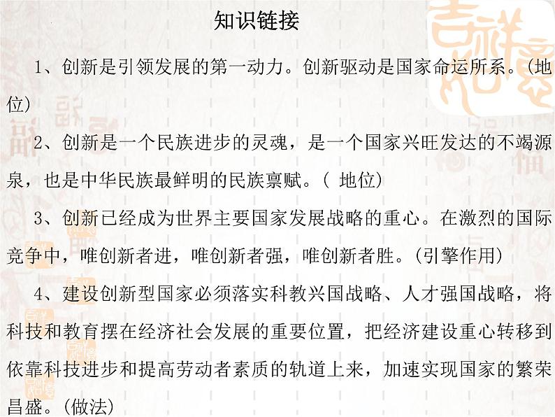 2022年中考道德与法治时政热点课件：神舟十二、十三载人飞船（29张PPT）第5页