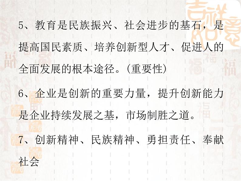 2022年中考道德与法治时政热点课件：神舟十二、十三载人飞船（29张PPT）第6页