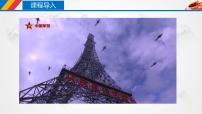 初中政治 (道德与法治)人教部编版八年级下册第三单元 人民当家作主第六课 我国国家机构中华人民共和国主席课文配套课件ppt