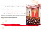 2022年中考道德与法治时政热点课件：北京冬奥会
