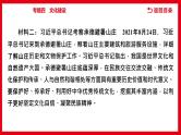 2022年江西省中考道德与法治专题复习课件-专题四　文化建设
