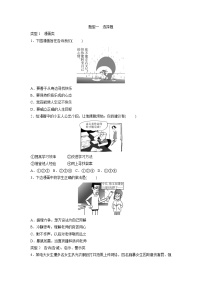 选择题强化题型训练-2022年山东中考道德与法治二轮复习