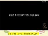 5-2少年当自强课件部编版道德与法治九年级下册