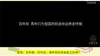 政治 (道德与法治)九年级下册少年当自强教案配套课件ppt