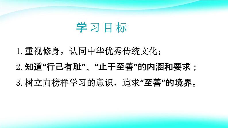 3-2青春有格课件部编版道德与法治七年级下册第2页