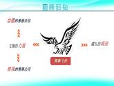 3-2青春有格课件部编版道德与法治七年级下册
