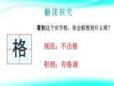 3-2青春有格课件部编版道德与法治七年级下册