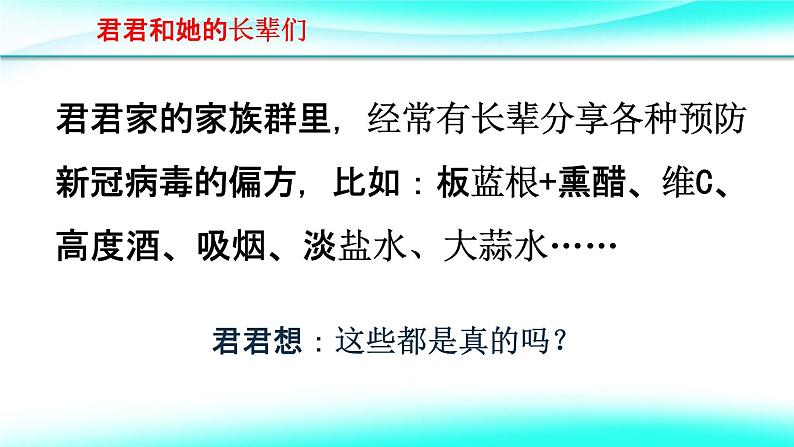 1-2成长的不仅仅是身体课件部编版道德与法治七年级下册第6页