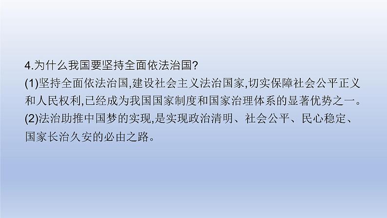 第四单元走进法治天地复习课件部编版道德与法治七年级下册05