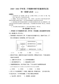 昆山、太仓、常熟、张家港四市2020-2021学年第二学期七年级道法期中试卷（含答案）