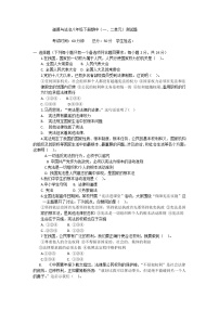 四川省眉山市东坡区第二初级中学2021-2022学年下学期八年级道德与法治期中测试题(word版含答案)