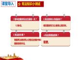 2.2加强宪法监督课件2021-2022学年部编版道德与法治八年级下册