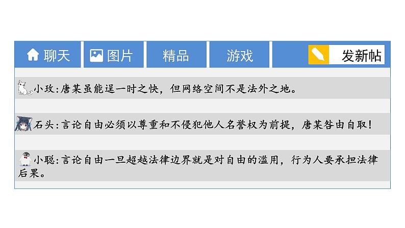 7.2自由平等的追求课件-2021-2022学年部编版道德与法治八年级下册08