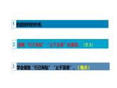 部编版七年级道德与法制下册课件---3.2青春有格