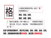 部编版七年级道德与法制下册课件---3.2青春有格