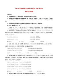 2022年安徽省合肥市包河区九年级中考一模考试道德与法治试题(word版无答案)