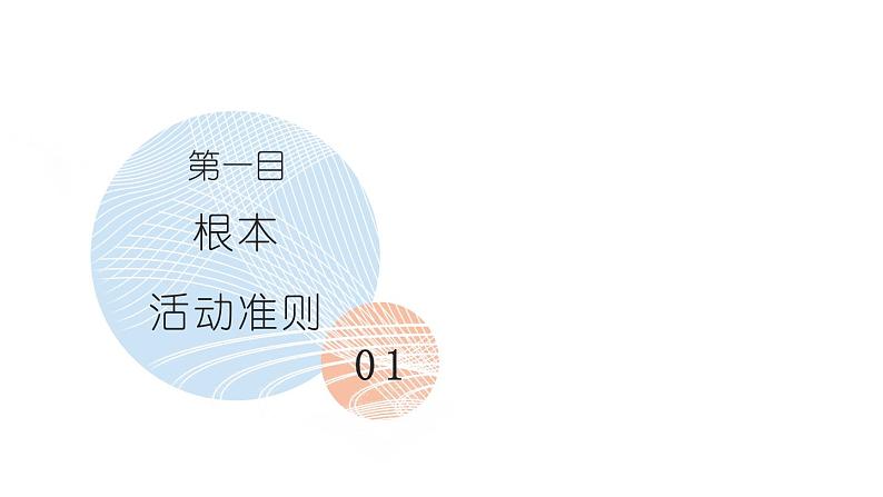 2.1坚持依宪治国课件2021-2022学年部编版道德与法治八年级下册第3页