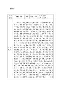 初中政治 (道德与法治)人教部编版七年级上册第三单元  师长情谊第七课 亲情之爱家的意味教学设计