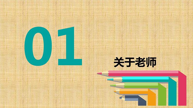 部编版道德与法治七年级上册 1 .1 中学序曲 （课件）第7页