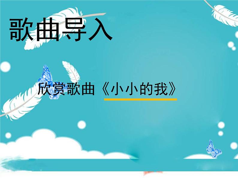 部编版道德与法治七年级上册 1 .2 少年有梦(4)（课件）01