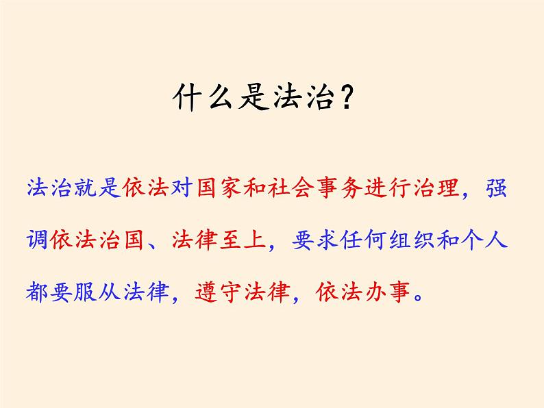 部编版道德与法治七年级上册 1 .1  中学序曲(2)（课件）02