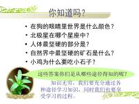 人教部编版七年级上册享受学习课文内容课件ppt