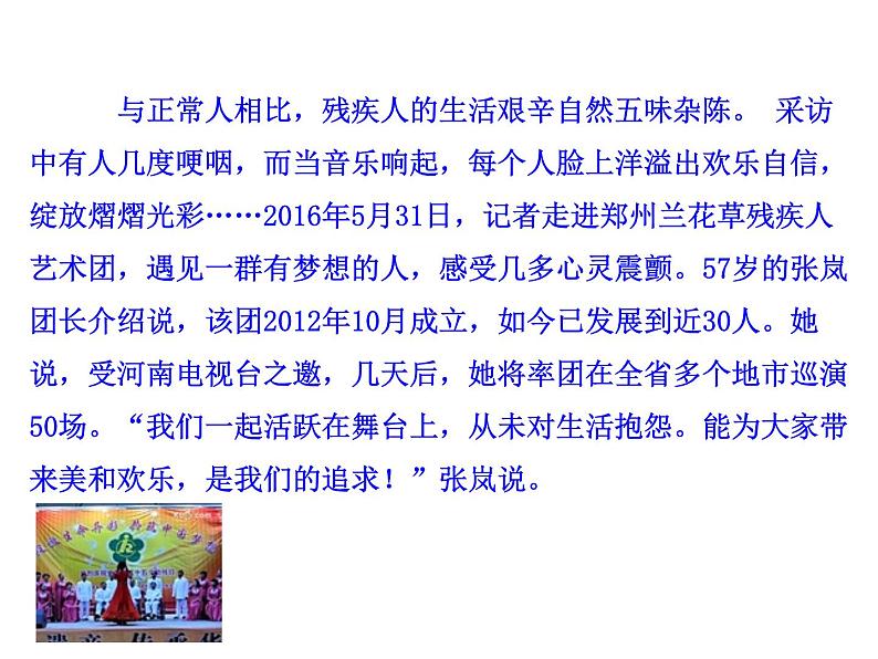 部编版道德与法治七年级上册 1 0.2 活出生命的精彩(6)（课件）第7页