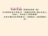 部编版道德与法治七年级上册 1 0.1   感受生命的意义（课件）