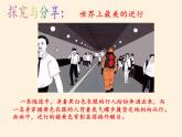 部编版道德与法治七年级上册 1 0.1   感受生命的意义（课件）