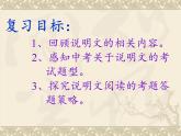 部编版道德与法治七年级上册 1 0.1   感受生命的意义(5)（课件）