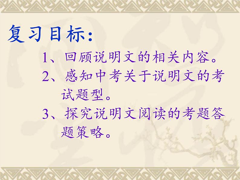 部编版道德与法治七年级上册 1 0.1   感受生命的意义(5)（课件）第2页