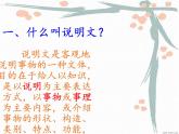 部编版道德与法治七年级上册 1 0.1   感受生命的意义(5)（课件）