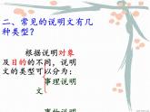 部编版道德与法治七年级上册 1 0.1   感受生命的意义(5)（课件）
