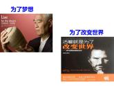 部编版道德与法治七年级上册 1 0.1  感受生命的意义(1)（课件）
