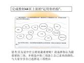 部编版道德与法治七年级上册 4 .2   深深浅浅话友谊(6)（课件）