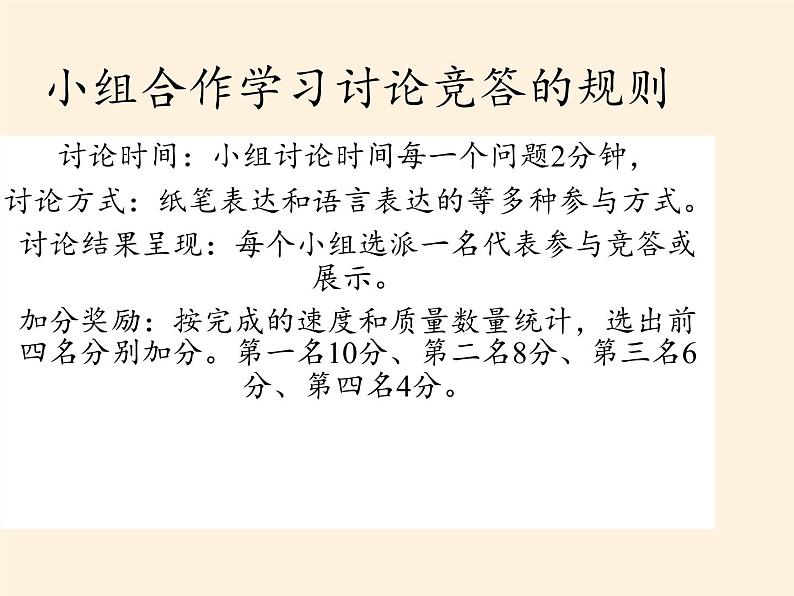 部编版道德与法治七年级上册 5 .1 让友谊之树常青(10)（课件）05