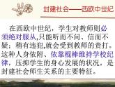 部编版道德与法治七年级上册 6 .2 《师生交往——师生关系概览》（课件）