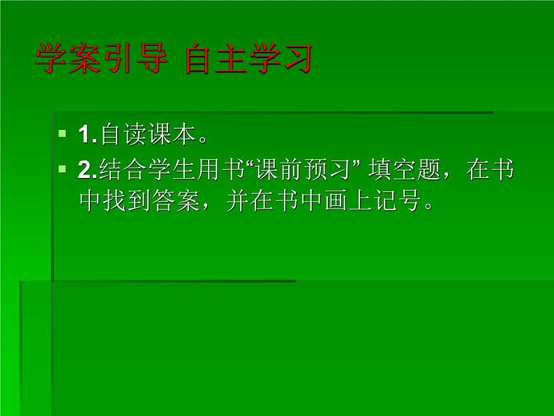 部编版道德与法治七年级上册 6 .2 师生交往(1)（课件）第4页