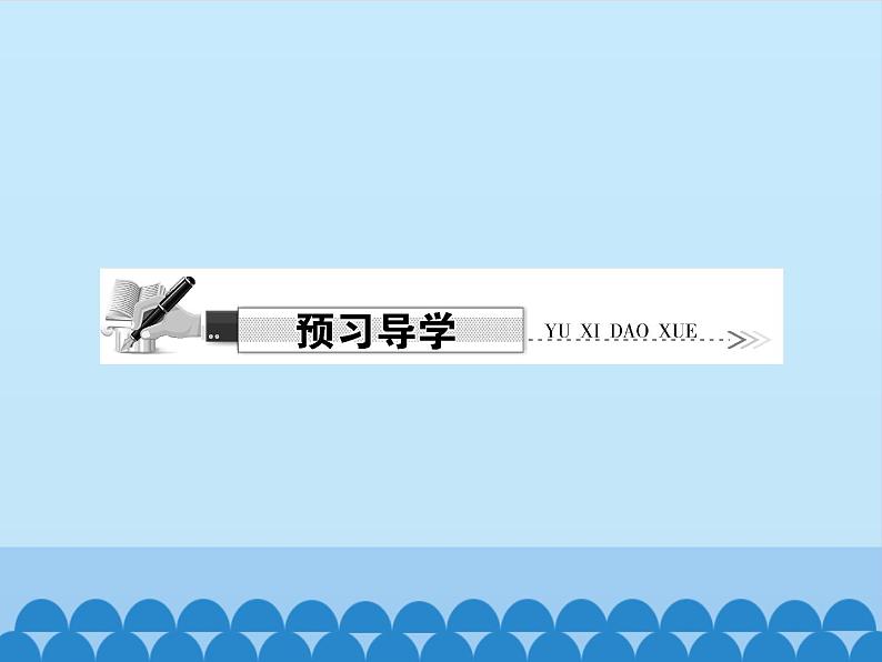 部编版（五四制）道德与法治七年级下册 1.1 悄悄变化的我 课件07